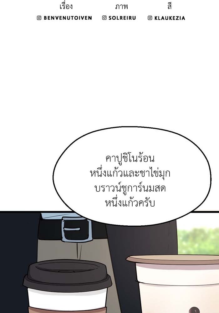 Unseen Beauty - หน้า 65