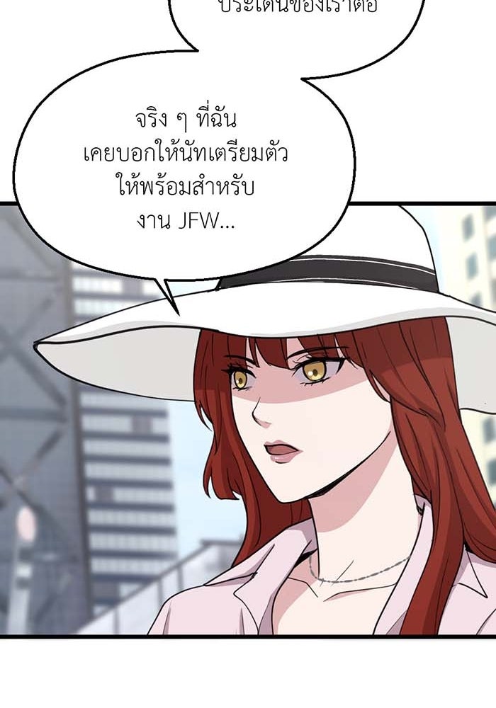 Unseen Beauty - หน้า 71