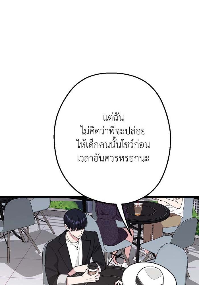 Unseen Beauty - หน้า 72