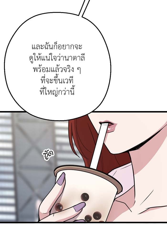Unseen Beauty - หน้า 74