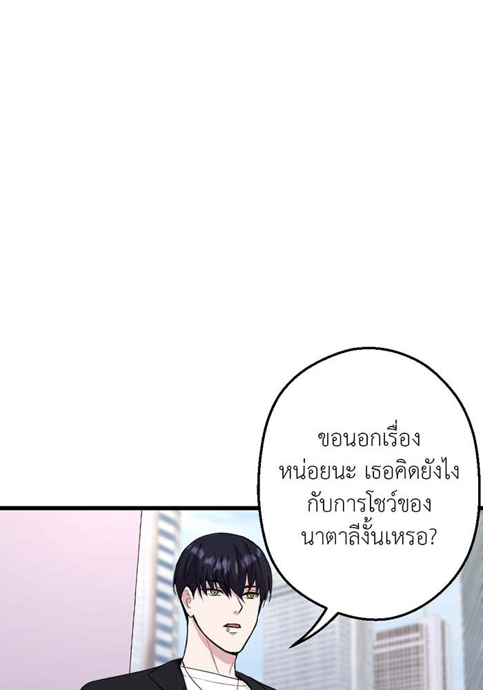 Unseen Beauty - หน้า 75