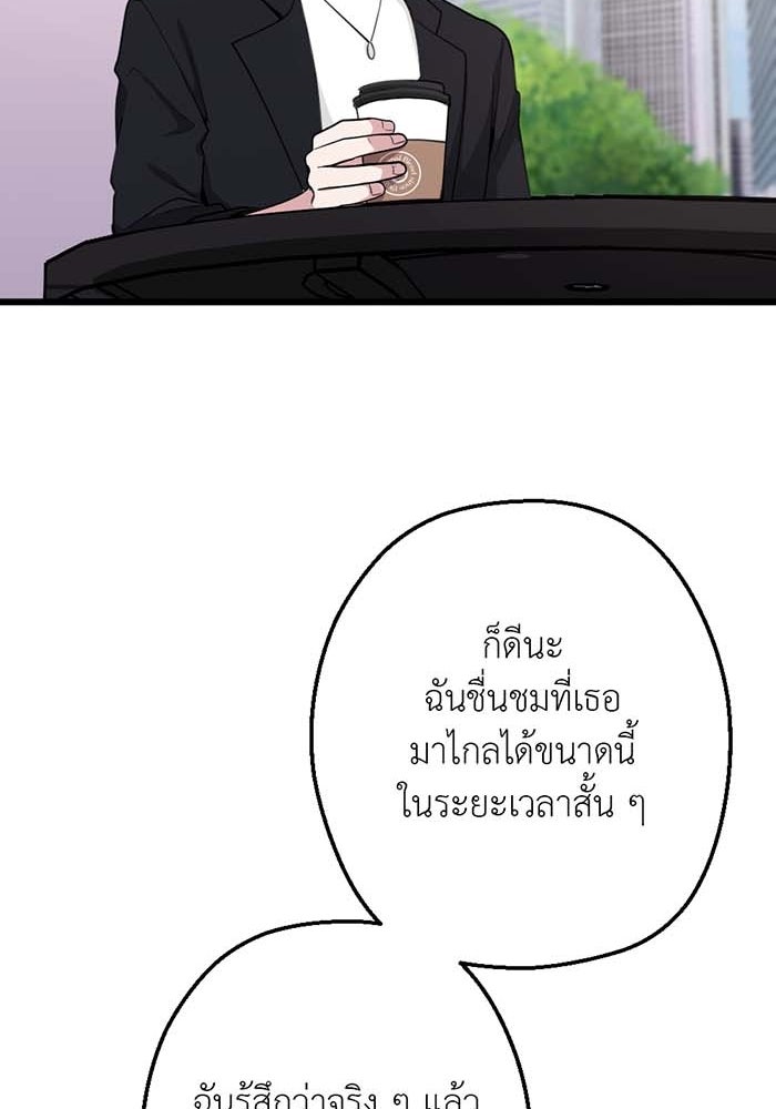 Unseen Beauty - หน้า 76