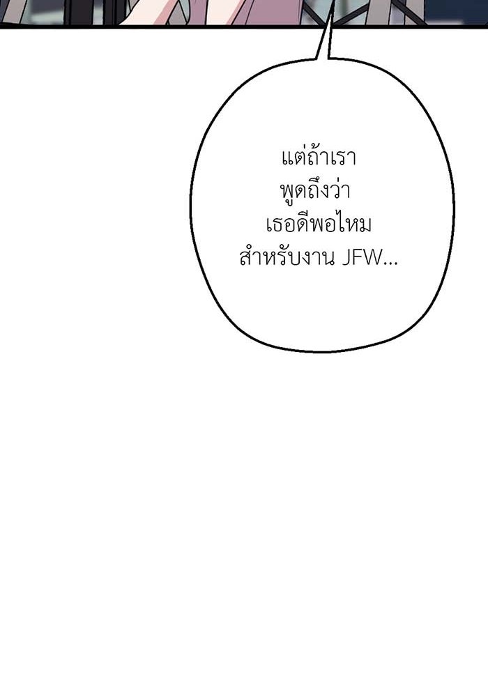 Unseen Beauty - หน้า 78