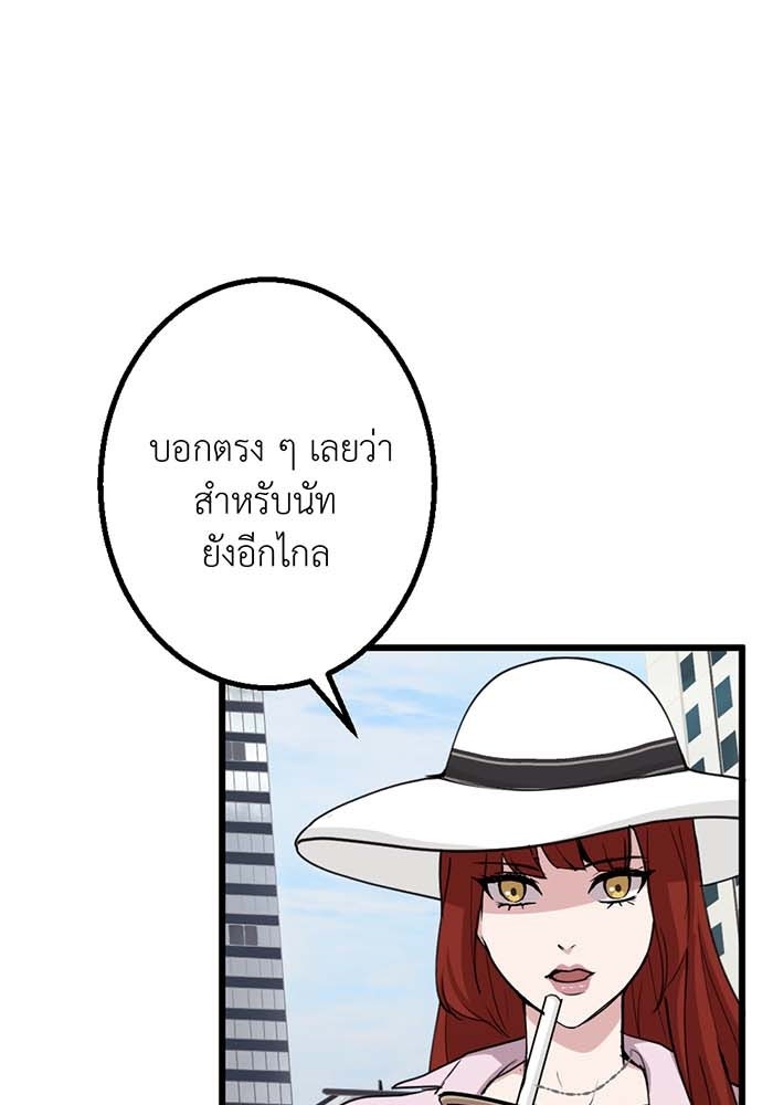 Unseen Beauty - หน้า 79