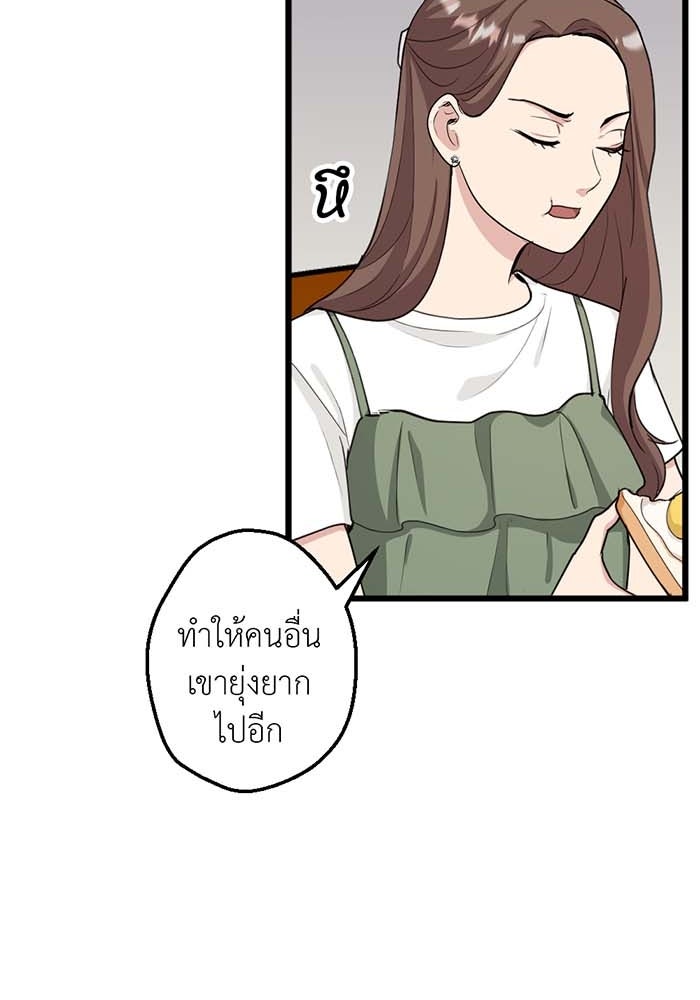 Unseen Beauty - หน้า 8