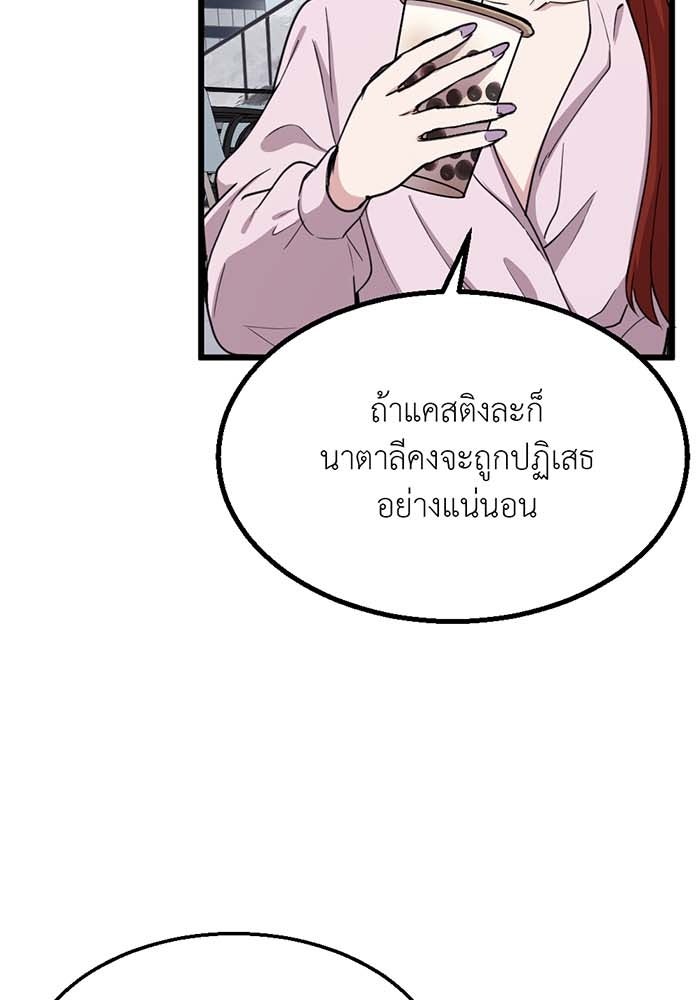 Unseen Beauty - หน้า 80