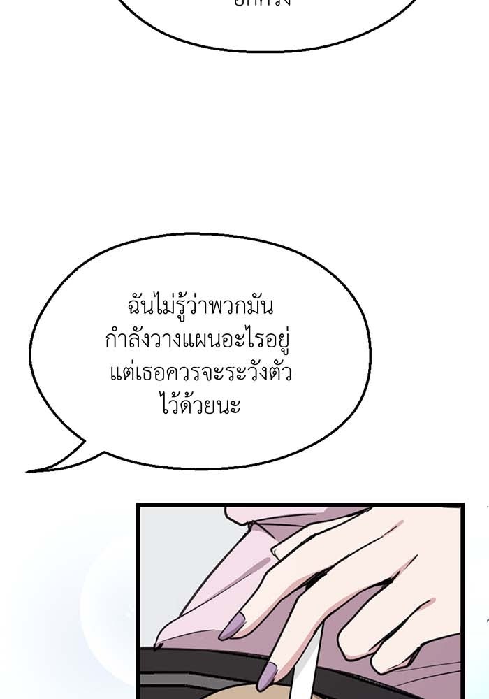Unseen Beauty - หน้า 86