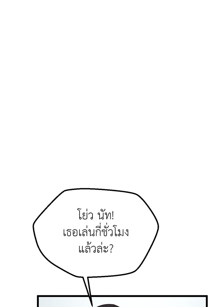 Unseen Beauty - หน้า 96
