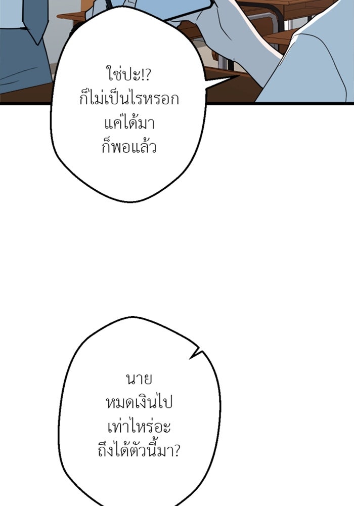 Unseen Beauty - หน้า 4