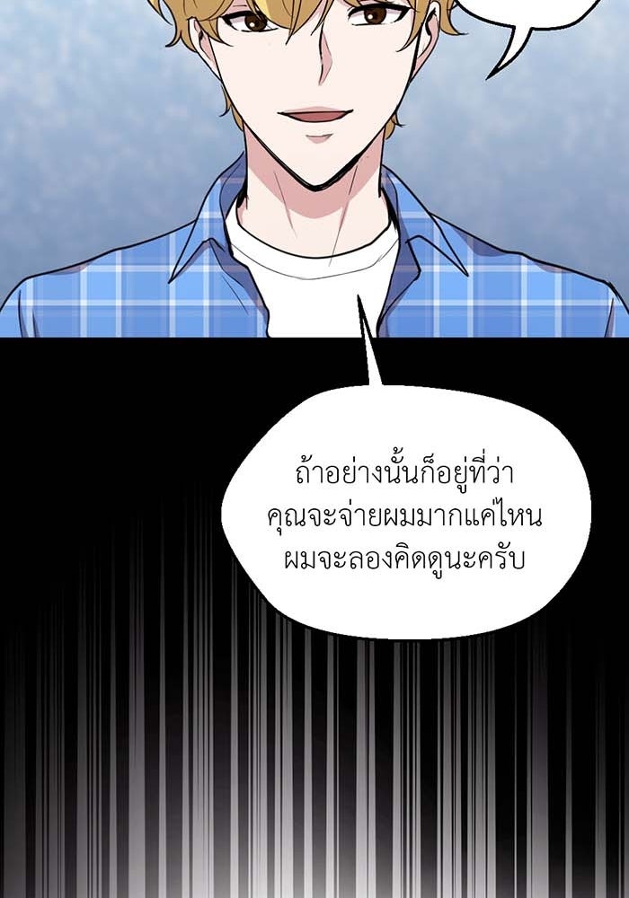 Unseen Beauty - หน้า 80