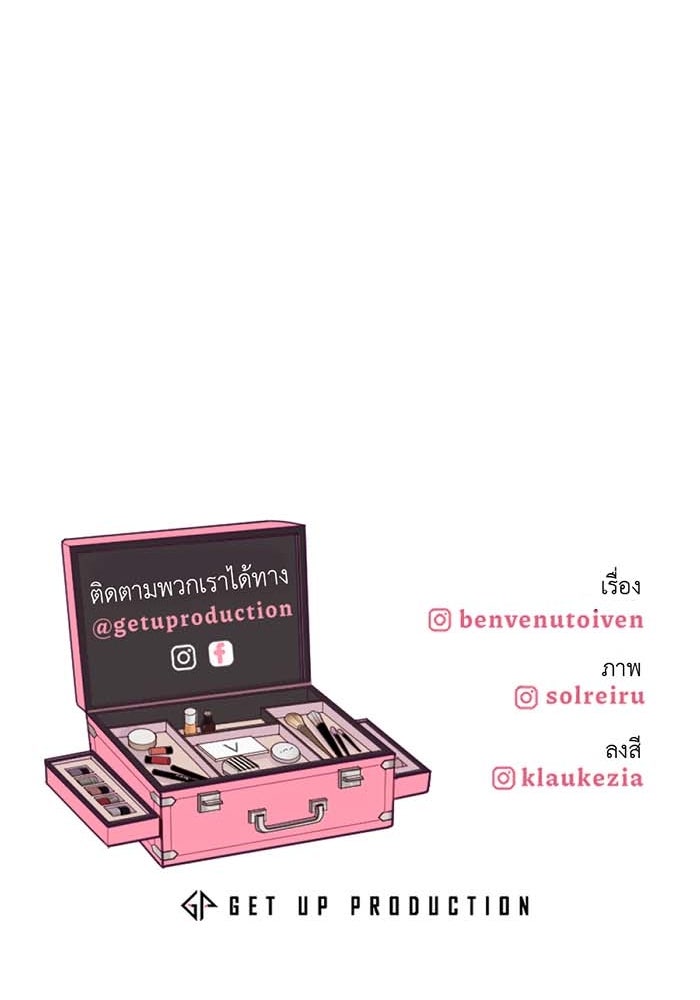 Unseen Beauty - หน้า 89