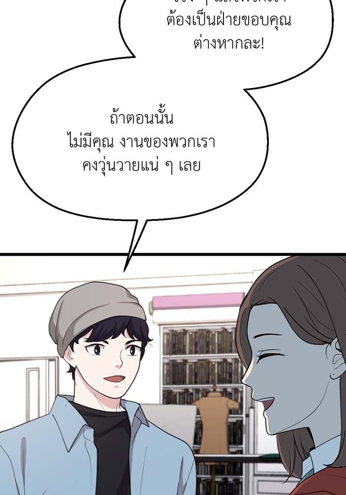 Unseen Beauty - หน้า 11