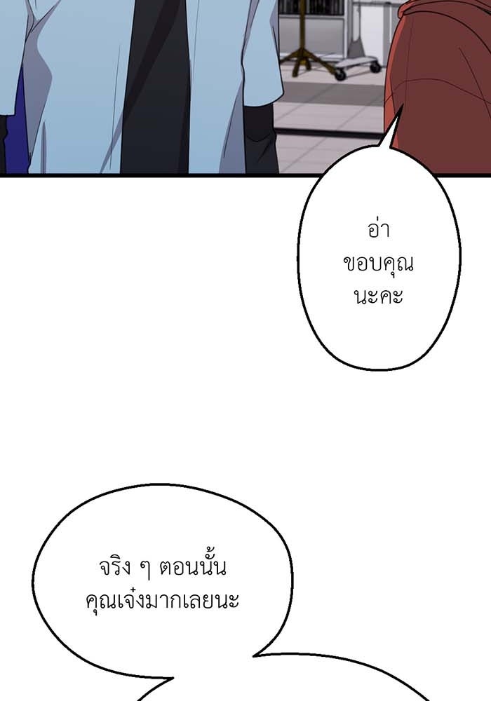 Unseen Beauty - หน้า 12