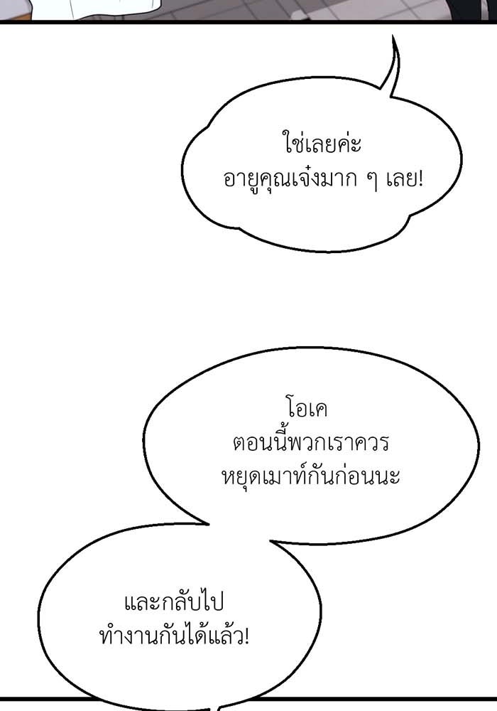 Unseen Beauty - หน้า 14