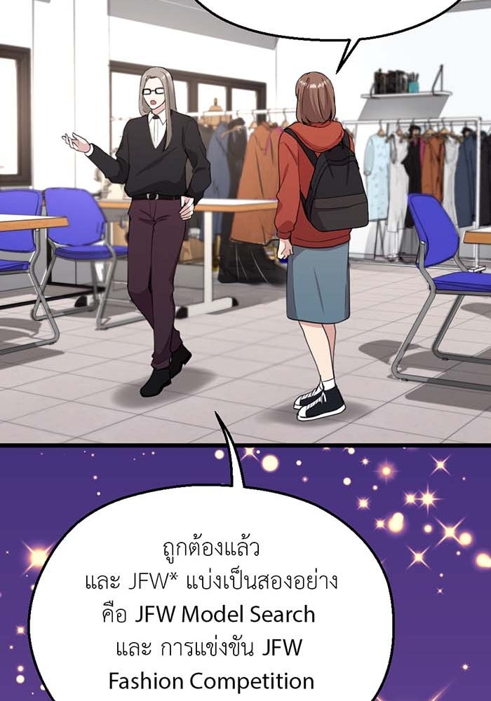 Unseen Beauty - หน้า 19