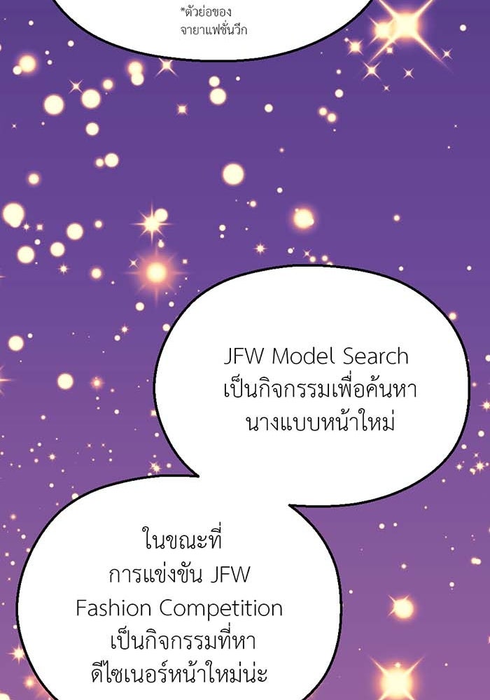 Unseen Beauty - หน้า 20