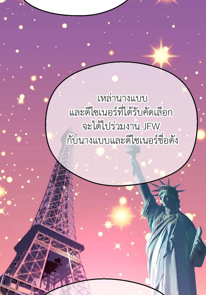 Unseen Beauty - หน้า 21
