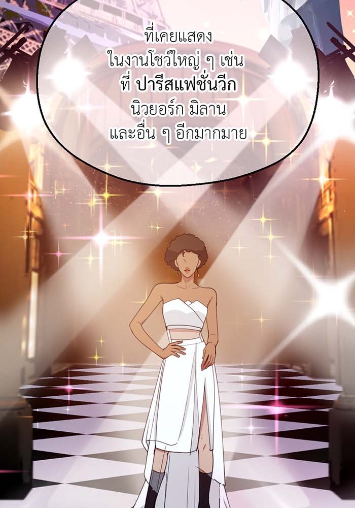 Unseen Beauty - หน้า 22