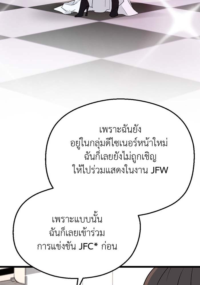 Unseen Beauty - หน้า 23