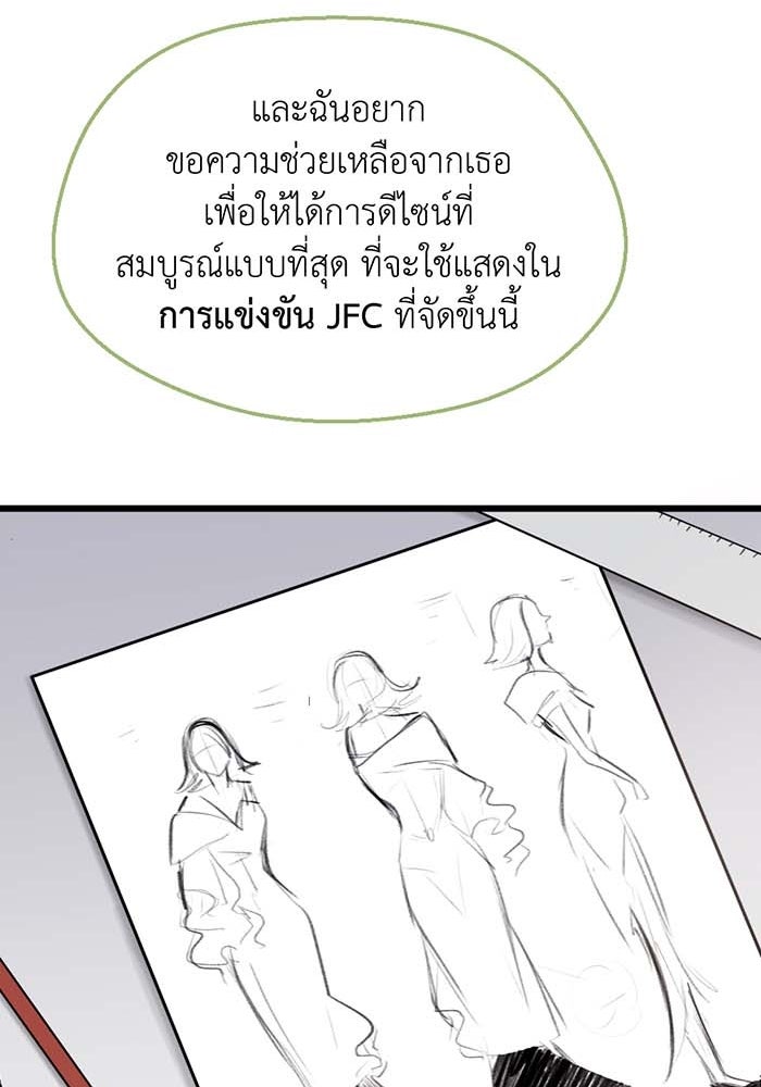 Unseen Beauty - หน้า 25