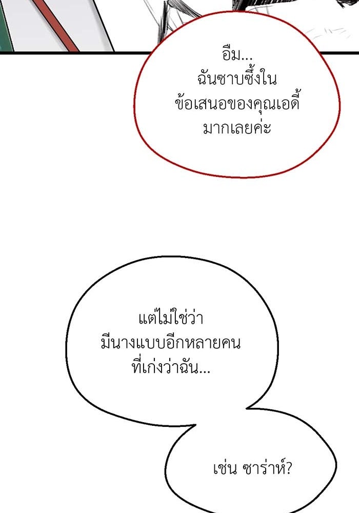 Unseen Beauty - หน้า 26