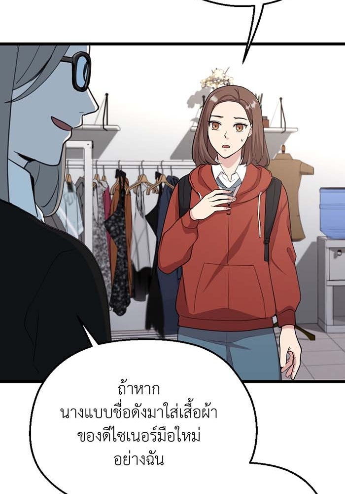 Unseen Beauty - หน้า 27
