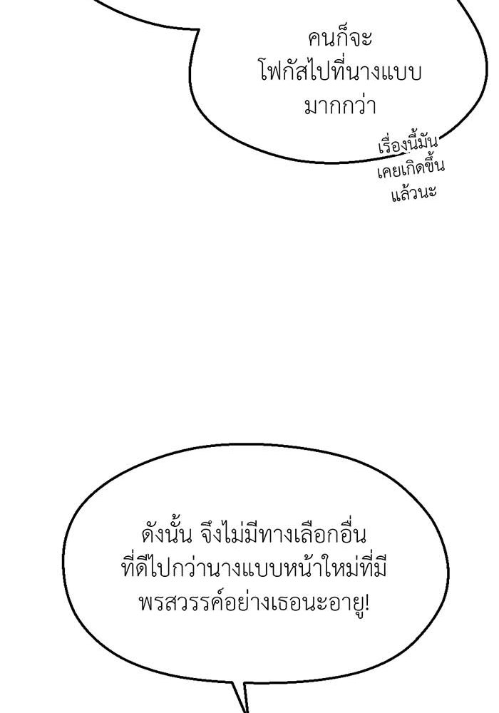 Unseen Beauty - หน้า 28