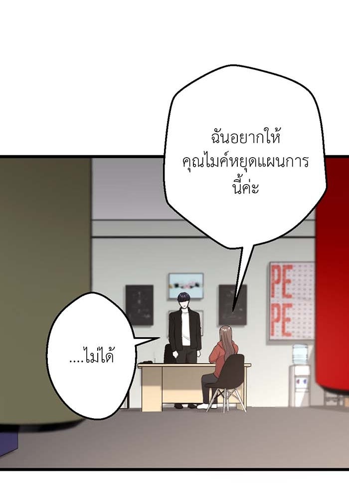 Unseen Beauty - หน้า 32