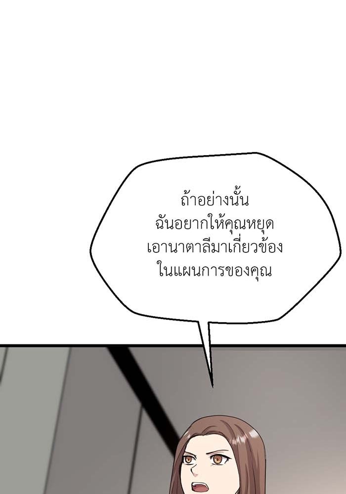 Unseen Beauty - หน้า 33