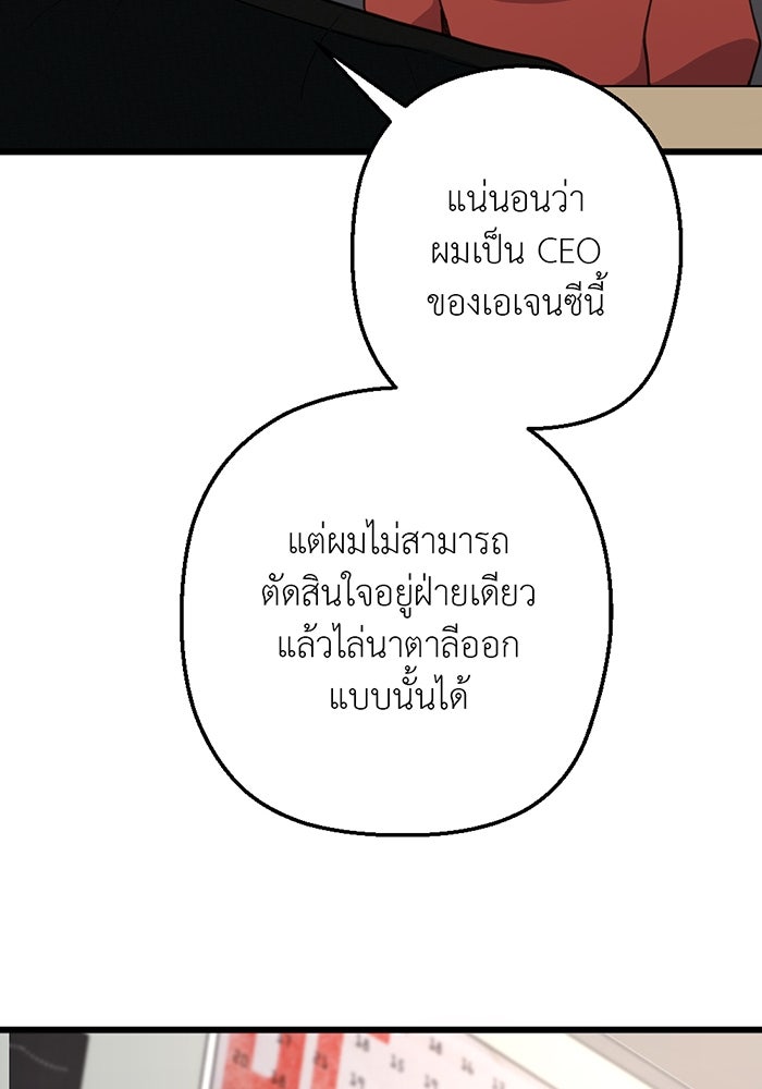 Unseen Beauty - หน้า 38