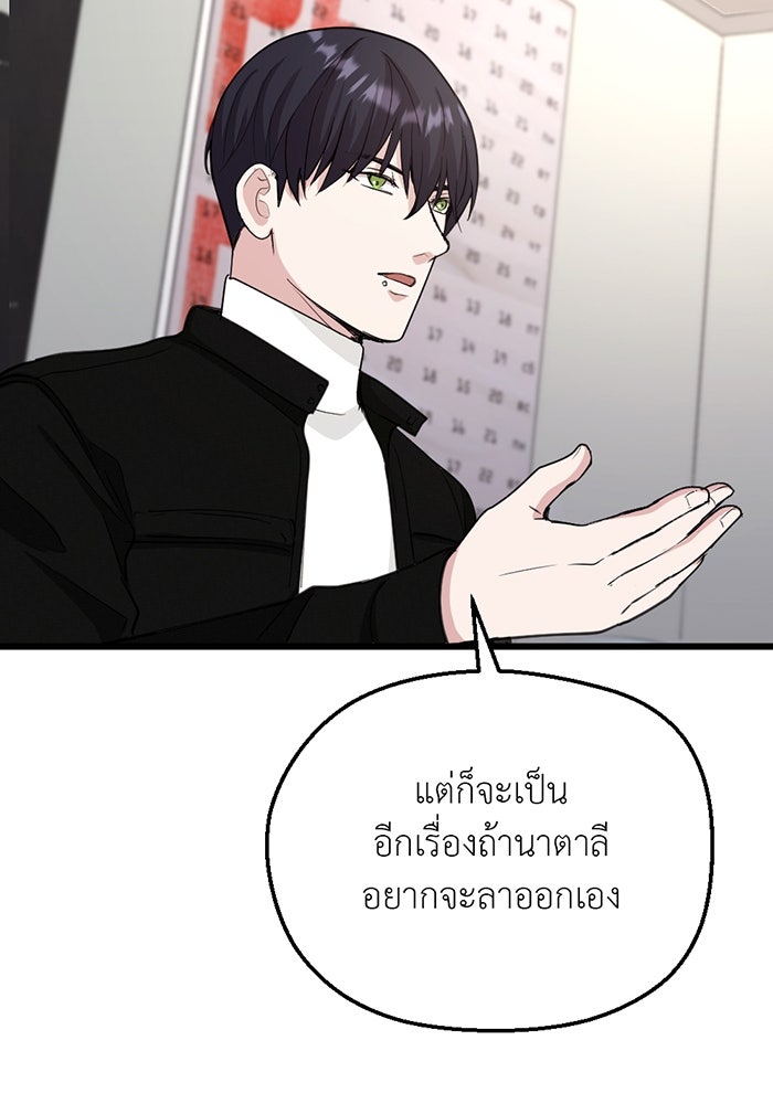 Unseen Beauty - หน้า 39