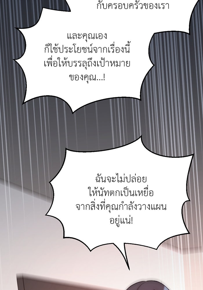 Unseen Beauty - หน้า 41