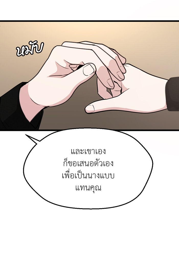 Unseen Beauty - หน้า 44