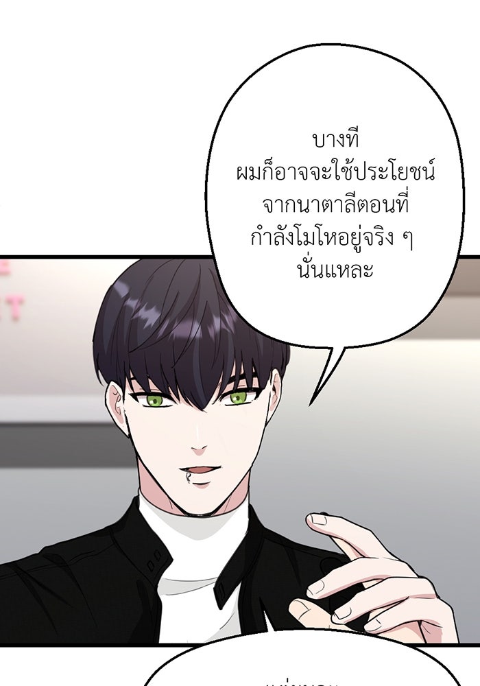 Unseen Beauty - หน้า 45