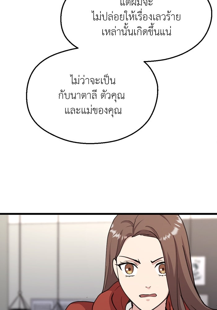 Unseen Beauty - หน้า 46