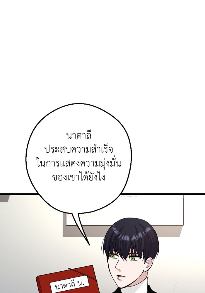Unseen Beauty - หน้า 49