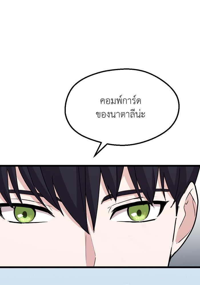 Unseen Beauty - หน้า 54