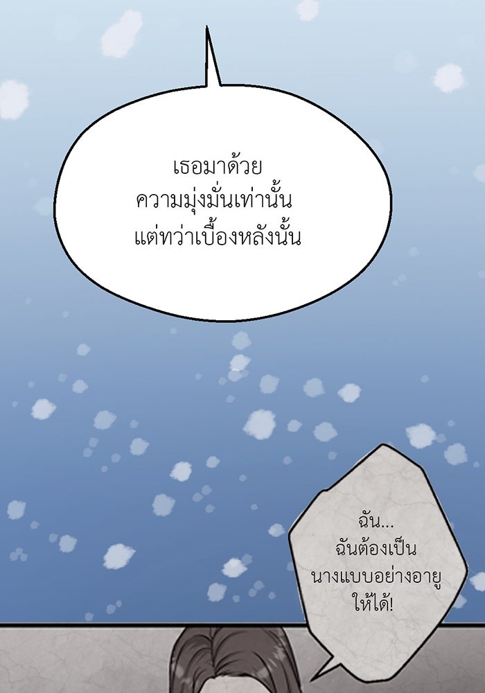 Unseen Beauty - หน้า 55