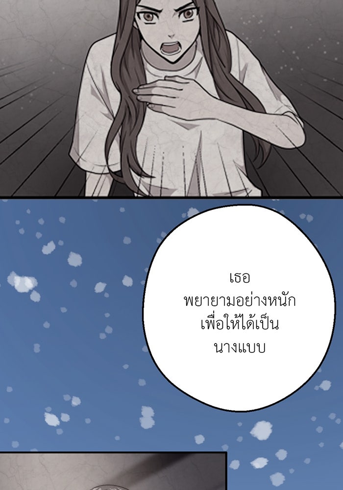Unseen Beauty - หน้า 56