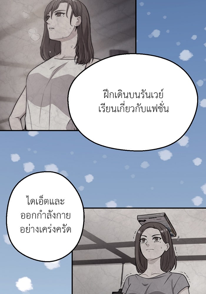 Unseen Beauty - หน้า 57
