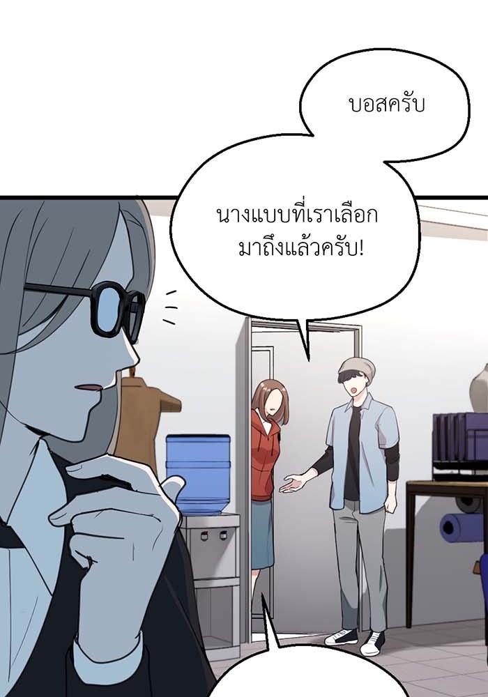 Unseen Beauty - หน้า 6
