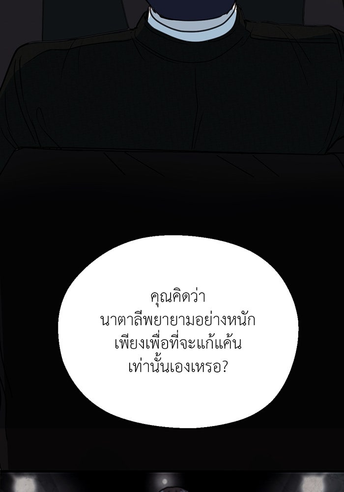 Unseen Beauty - หน้า 62