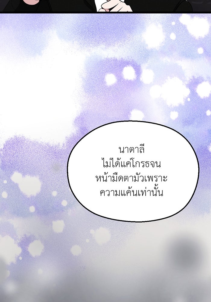 Unseen Beauty - หน้า 65