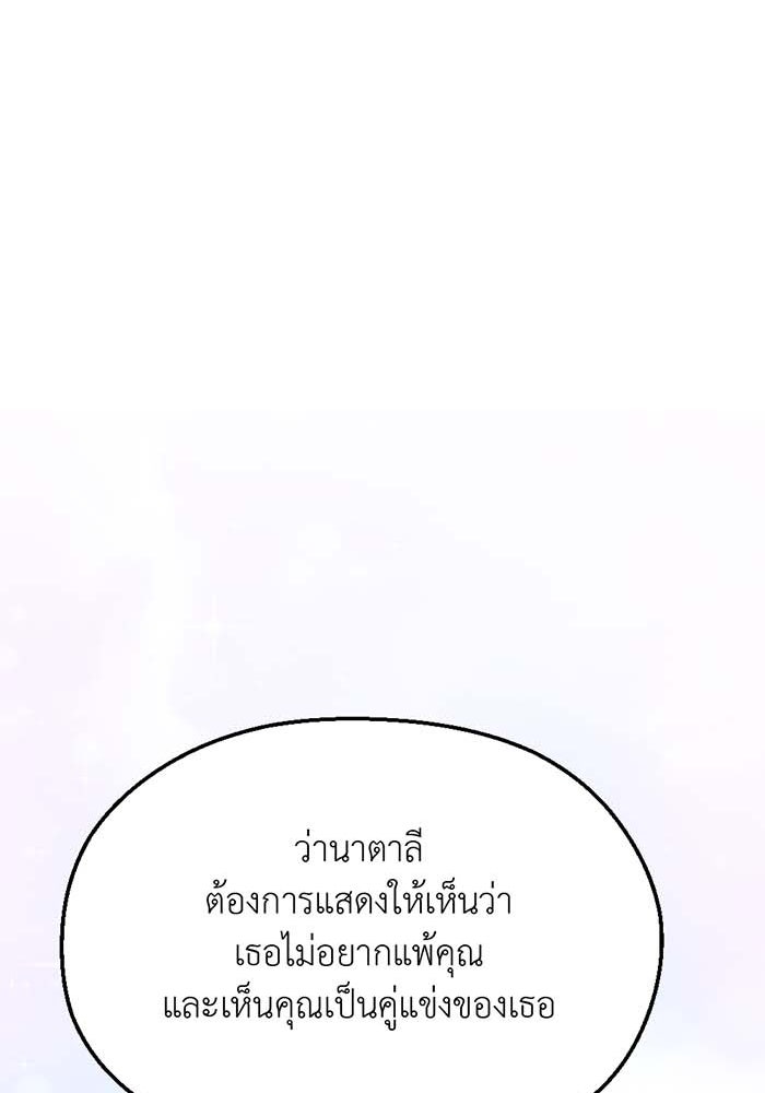 Unseen Beauty - หน้า 68