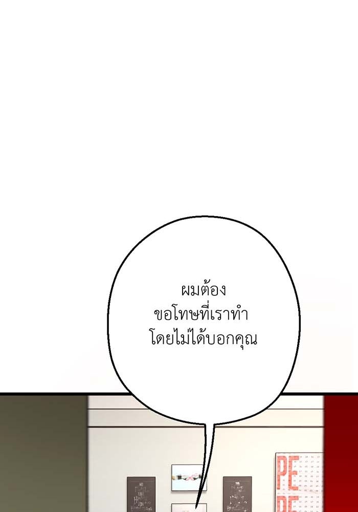 Unseen Beauty - หน้า 71