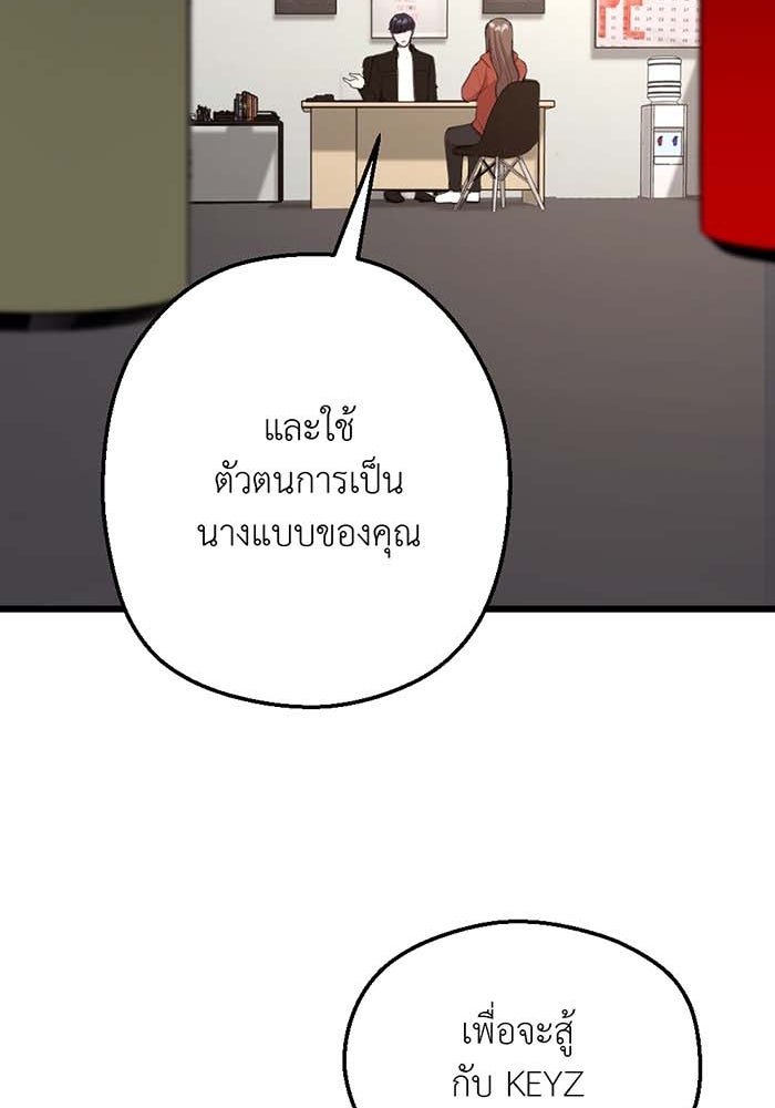 Unseen Beauty - หน้า 72