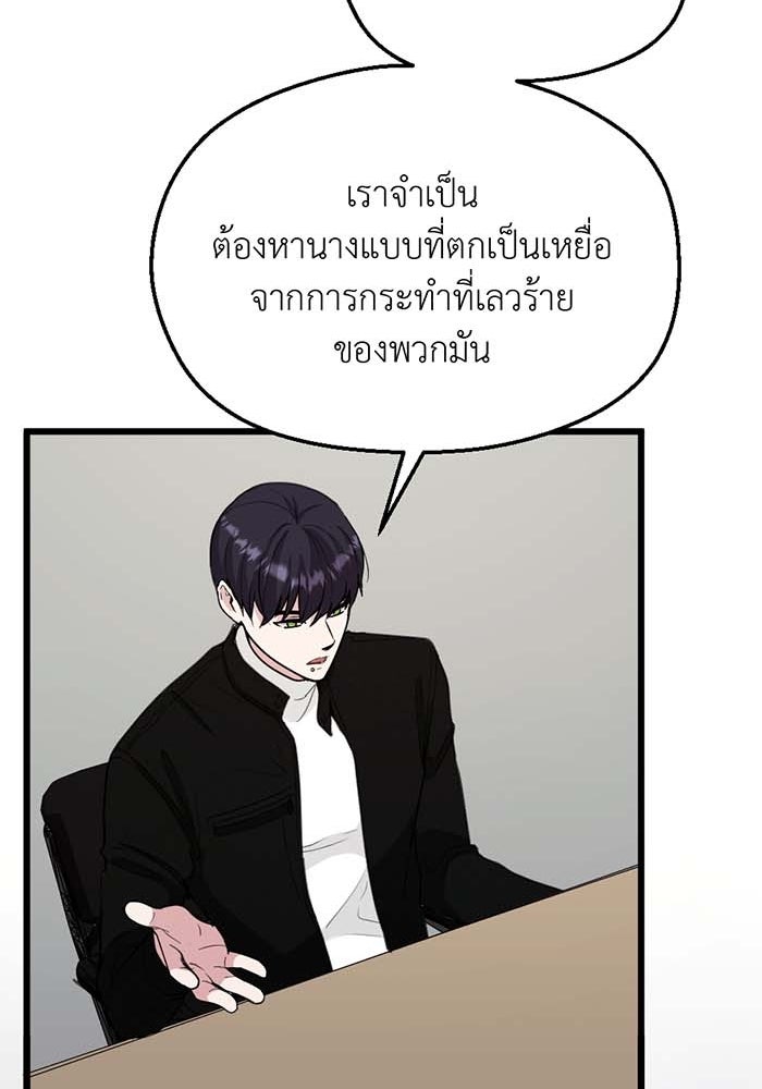 Unseen Beauty - หน้า 73