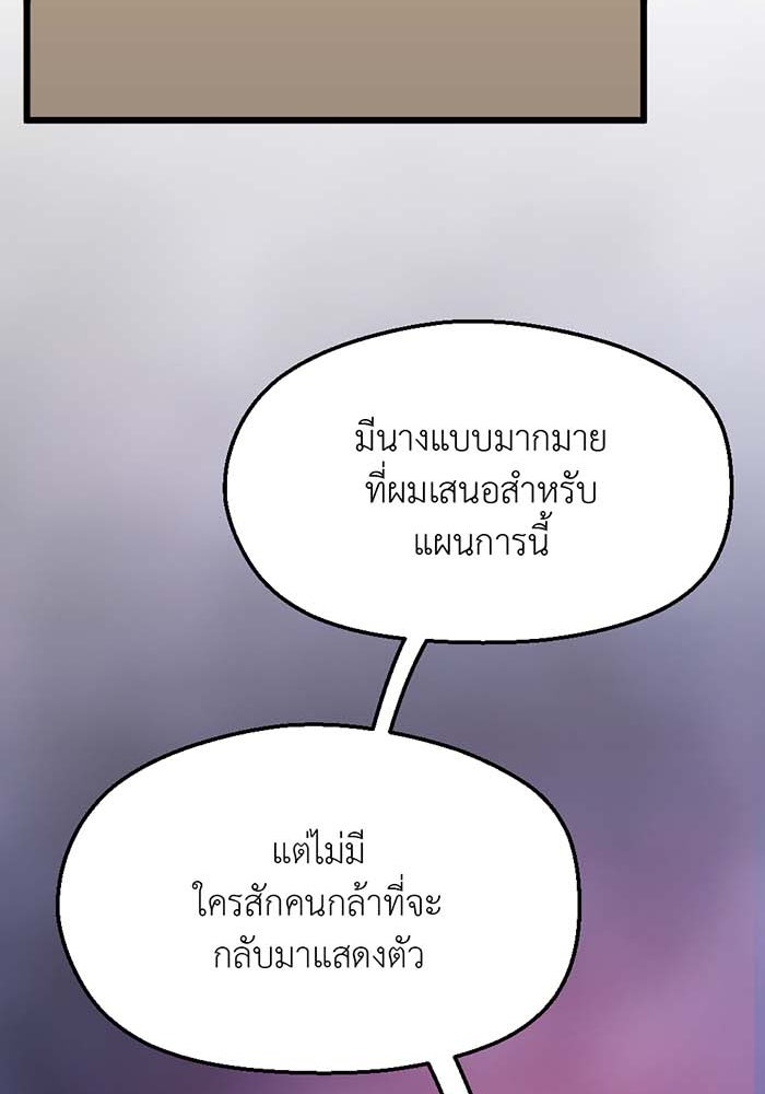 Unseen Beauty - หน้า 74