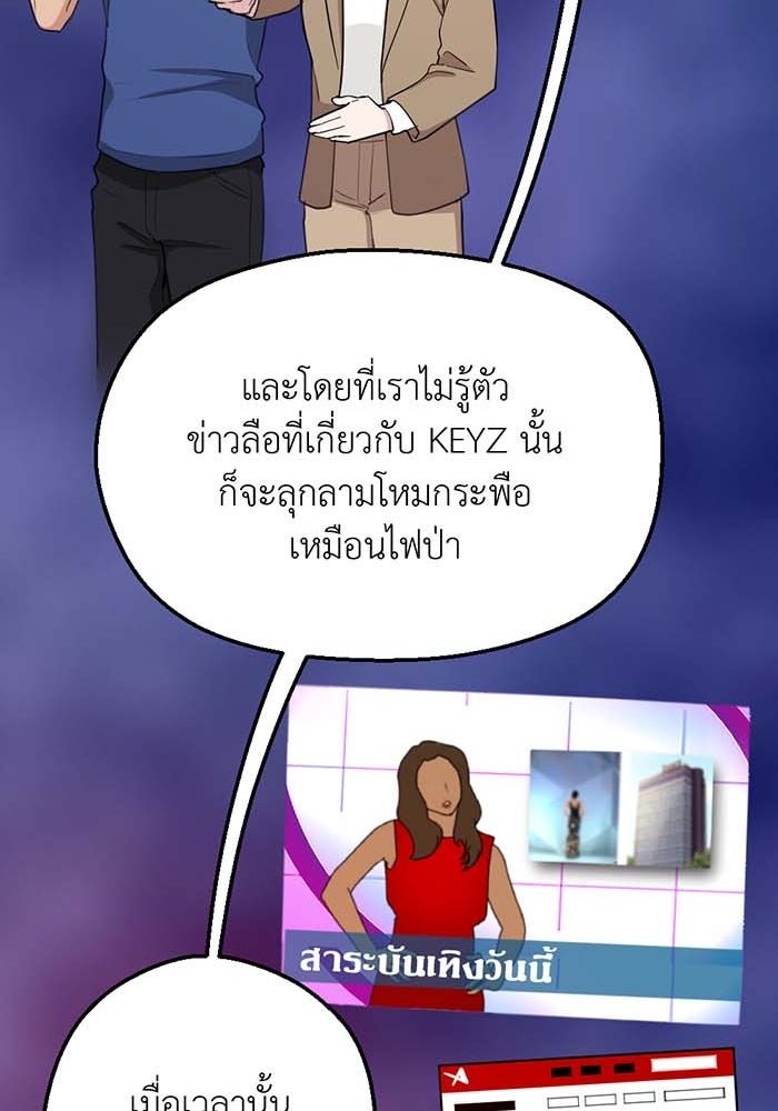 Unseen Beauty - หน้า 76