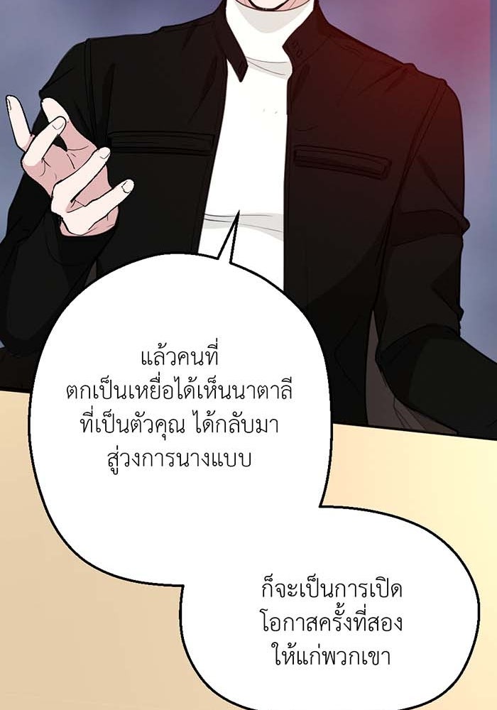 Unseen Beauty - หน้า 78